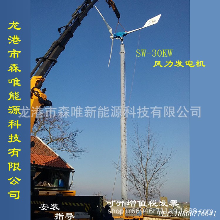 直銷風力發電機組30千瓦微風啟動風力發電機30KW小型風力發電機
