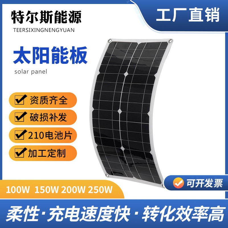 揚州廠家批發柔性太陽能板電池組件家用光伏組件發電系統太陽能板