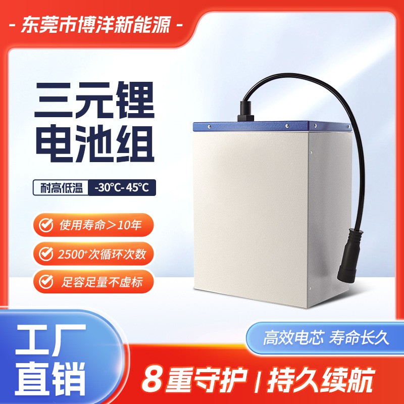 太陽能專用鋰電池 家用戶外監控路燈專用 12V儲能蓄電池 供電系統