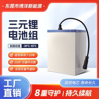 太陽能專用鋰電池 家用戶外監控路燈專用 12V儲能蓄電池 供電系統