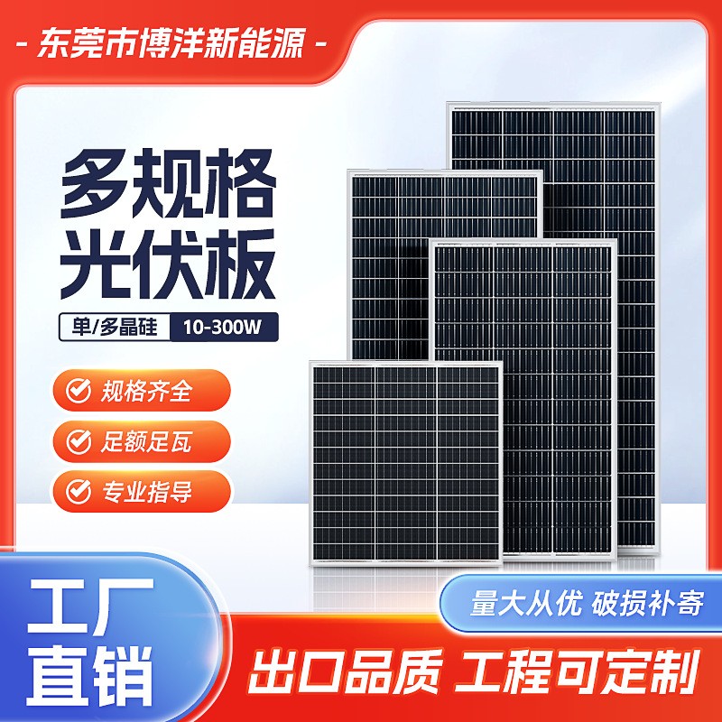 太陽能板20W-540W單多晶電池板18V36V光伏發電板供電系統光伏組件
