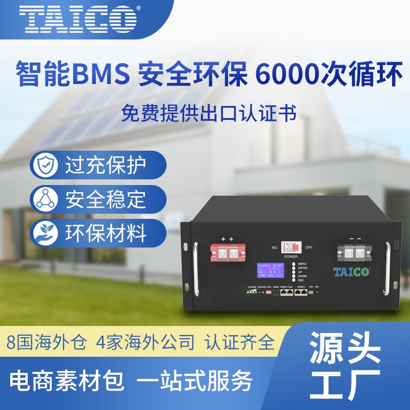 加工定制磷酸鐵鋰電池 光伏發電系統大容量儲能鋰電池組定制