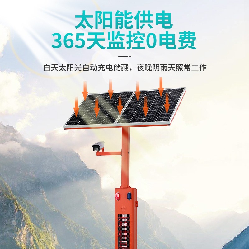 太陽能語音宣傳桿 森林防火視頻監(jiān)控桿 立式電子警報(bào)語音播報(bào)桿