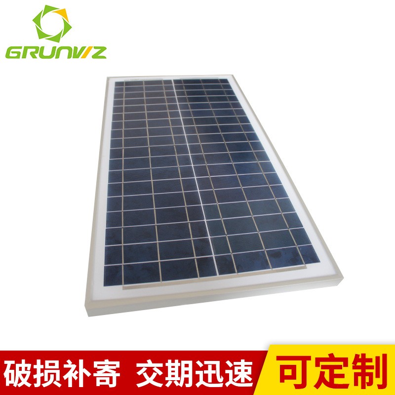 光伏發(fā)電板高效太陽(yáng)能電池板多晶硅太陽(yáng)能板30W家用廠家