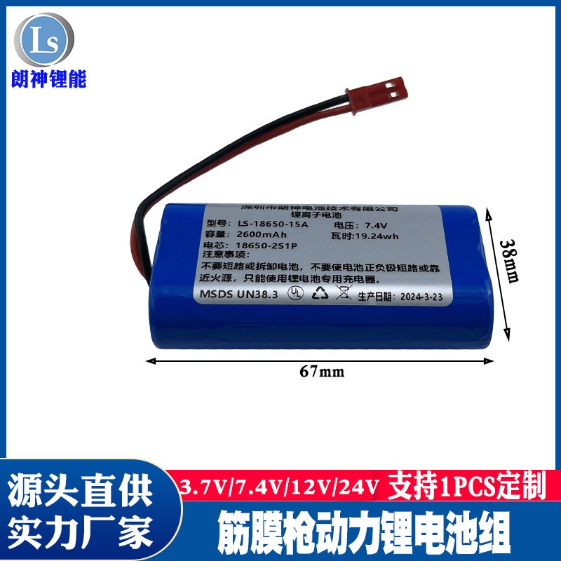 廠家18650鋰電池 7.4V2600mAh電池組 風(fēng)扇鋰電池組186 50帶線電池