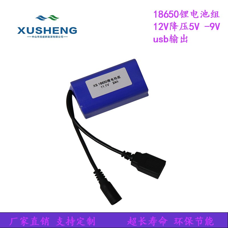 太陽能風扇鋰電池7.4V鋰電池