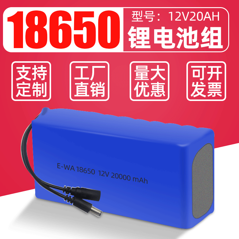 鋰電池批發12V20AH 大容量可充電探魚器LED燈熒光板太陽能鋰電瓶