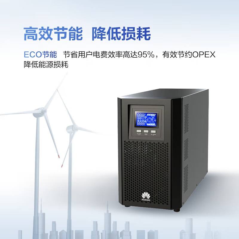 華為在線式UPS不間斷電源2000-A外接電池長機(jī)斷電應(yīng)急后備用電源