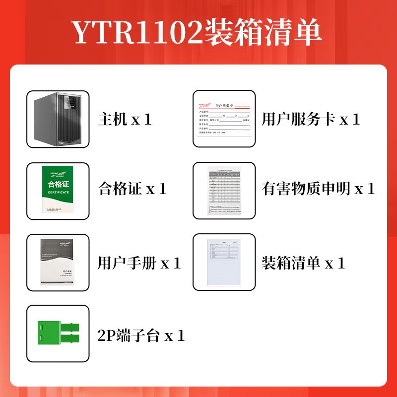 KELONG科華UPS電源在線式Y(jié)TR1101 2 3 6 10LKVA KW延 時穩(wěn)壓塔式機(jī)