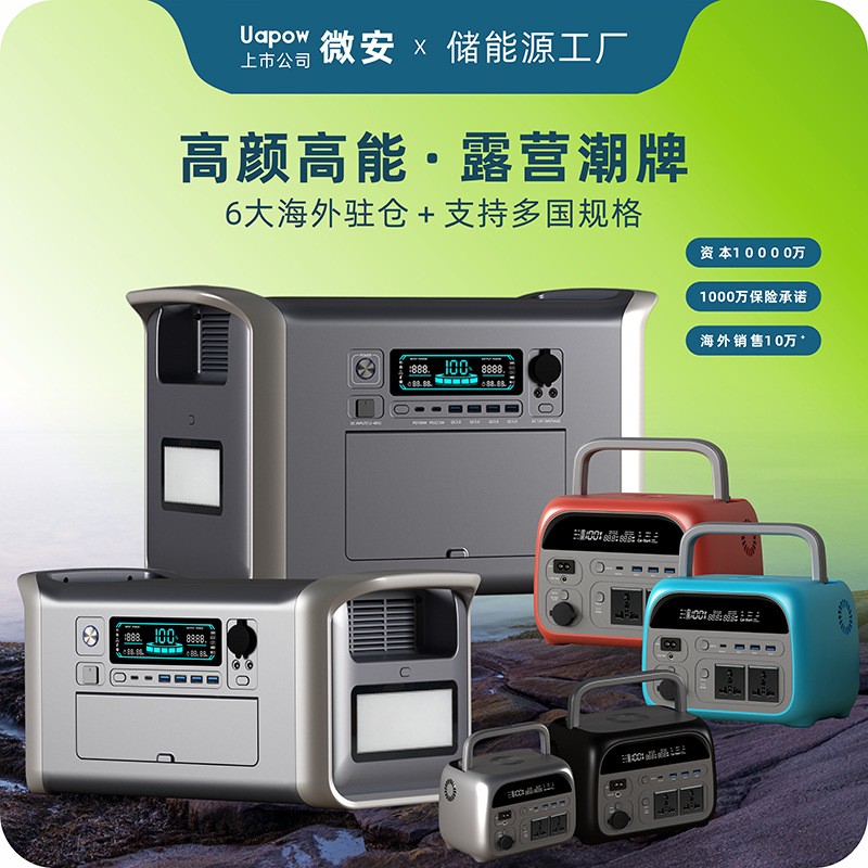 1度電大容量戶外電源220V便攜式太陽能儲(chǔ)能快充應(yīng)急2000W移動(dòng)電源