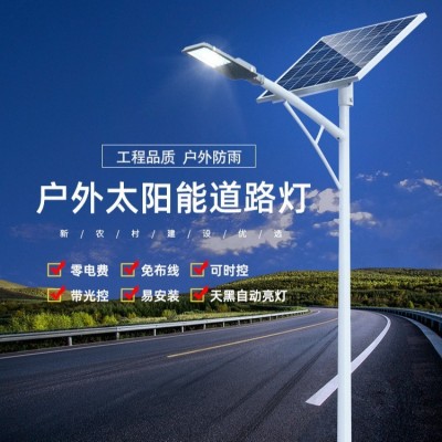 新農村太陽能路燈戶外庭院燈6米LED一體化市政工程路燈桿廠家批發