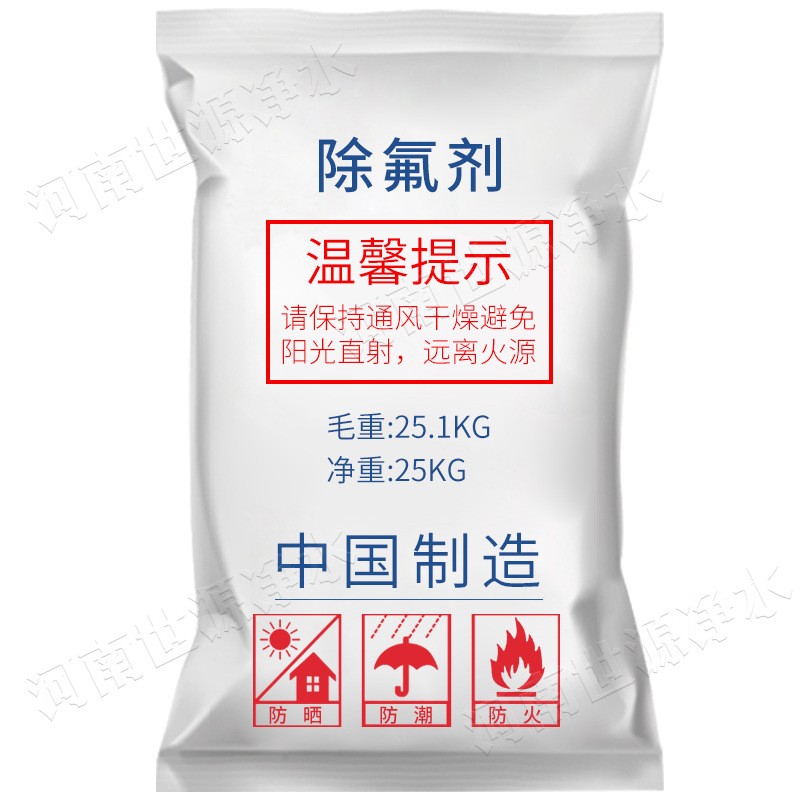 污水氟離子氟化物超標處理劑 適用范圍廣固體破乳劑
