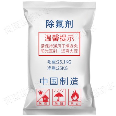 污水氟離子氟化物超標處理劑 適用范圍廣固體破乳劑