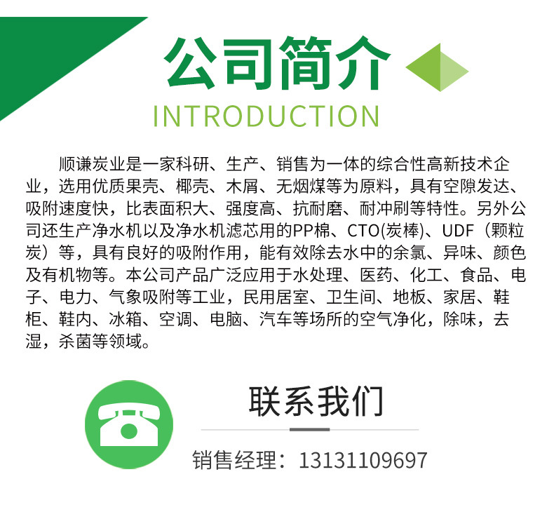 蜂窩活性炭詳情頁_18