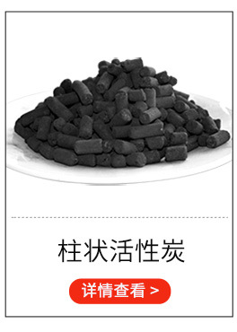 蜂窩活性炭詳情頁_15