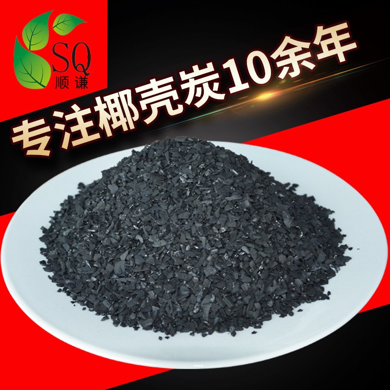 椰殼活性炭包 魚缸用椰殼活性炭 食品級破碎活性炭 免費拿樣