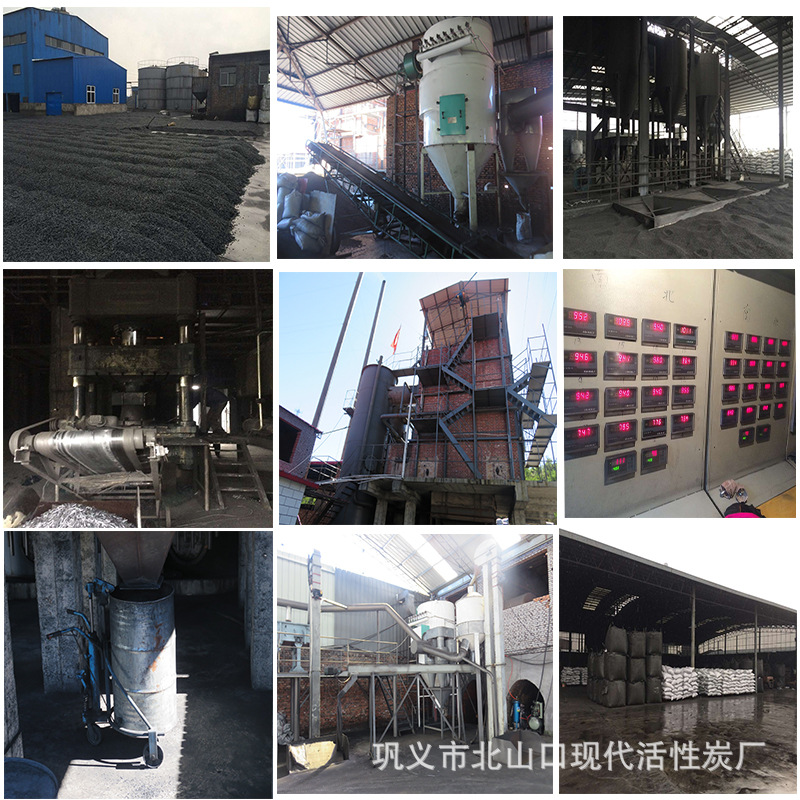 活性炭工廠實拍圖