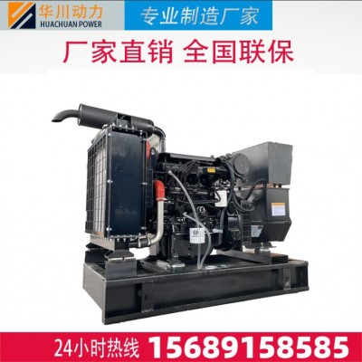 濰柴發(fā)動機(jī)無人機(jī)專用車載30KW柴油發(fā)電機(jī)組 柴油發(fā)電機(jī) 全銅無刷