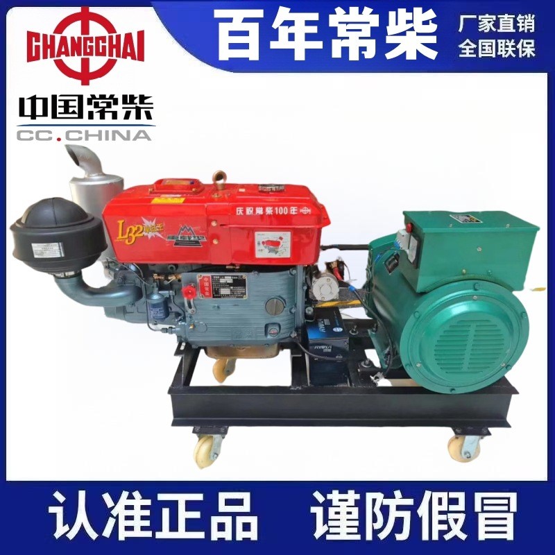正宗常柴10KW/15/20/24/30千瓦三相電啟動移動拖車式柴油發電機組