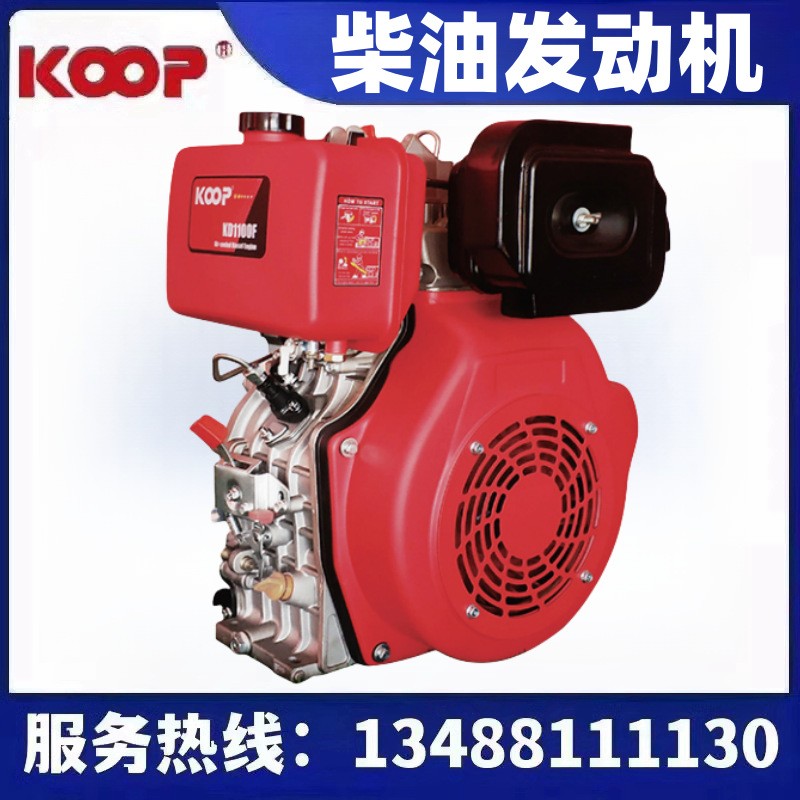 KOOP科普風冷電啟動工程機械柴油發動機KD186FAE/192FE/195F/292F