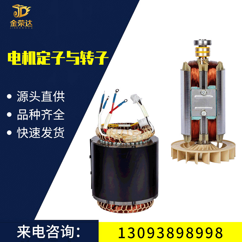 汽油柴油發(fā)電機(jī)配件1千瓦8KW定子轉(zhuǎn)子單三相全銅定子轉(zhuǎn)子全銅電機(jī)