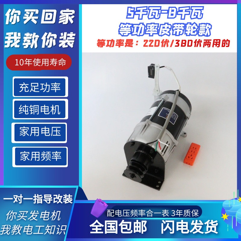 3KW小型家用皮帶輪發(fā)電機(jī) 8KW動力改裝發(fā)電機(jī) 全銅發(fā)電機(jī)永動機(jī)