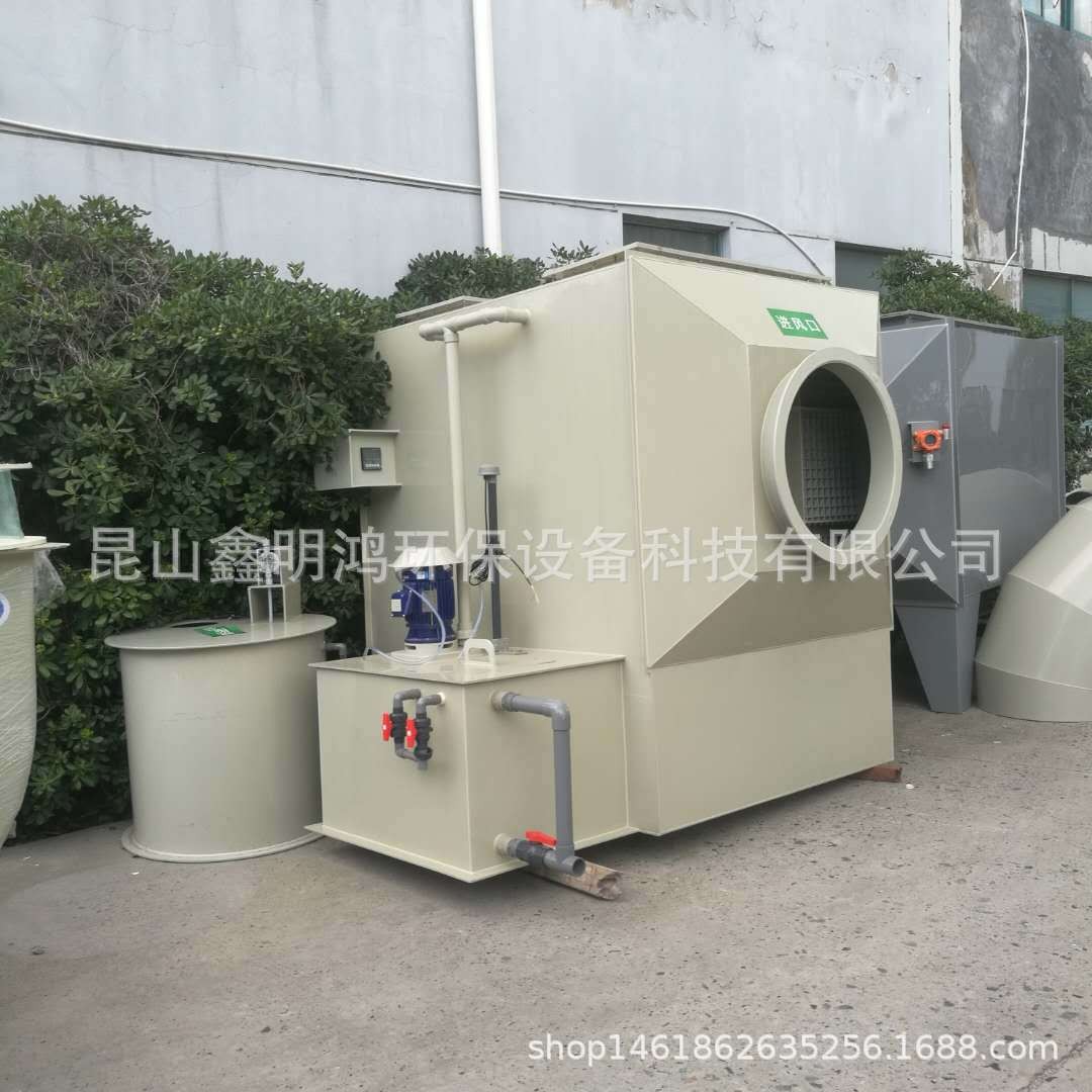 PP活性炭吸附塔 噴淋塔 酸霧洗滌塔 廢氣處理設(shè)備