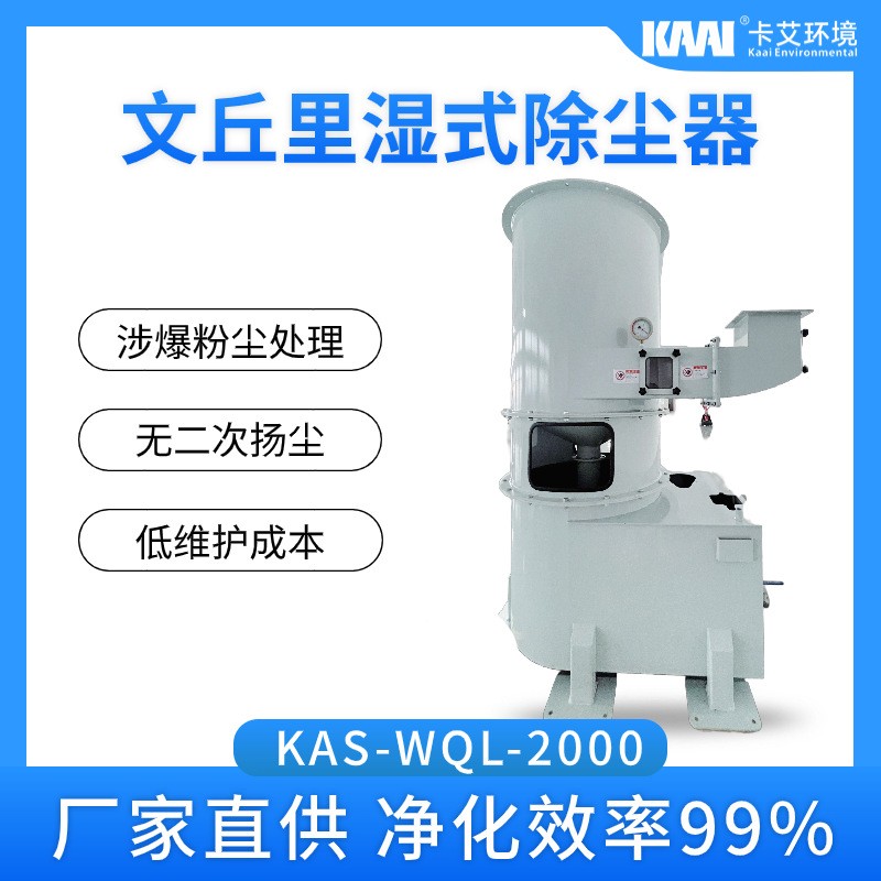 文丘里濕式除塵器 濕法除塵器 文丘里洗滌器 文丘里廢氣處理設備