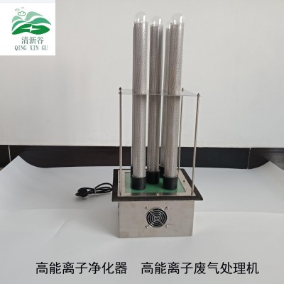 東莞廠家高能離子凈化器 公廁高能離子廢氣處理設(shè)備高能離子管