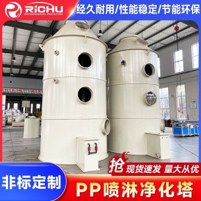 水洗塔空氣凈化塔工業廢氣吸收凈化處理設備 高效率PP水 噴淋塔