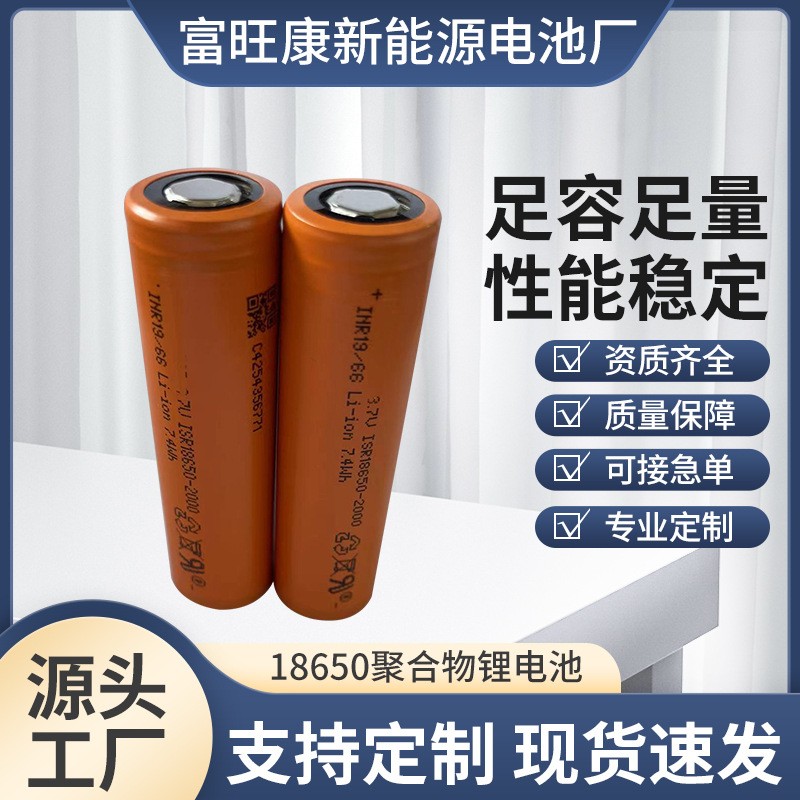 海四達18650鋰電池2000mah10C電動工具扳手電鋸電鉆吸塵器掃地機