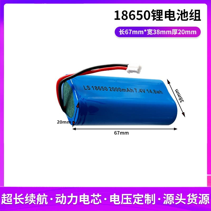 18650鋰電池7.4V鋰電池組圓柱形鋰電池18650鋰電池組批發(fā)充電電池