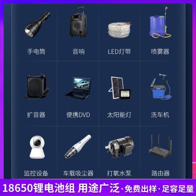 18650鋰電池組12V2600mAh充電電池組12V鋰電池三元鋰動力電池組