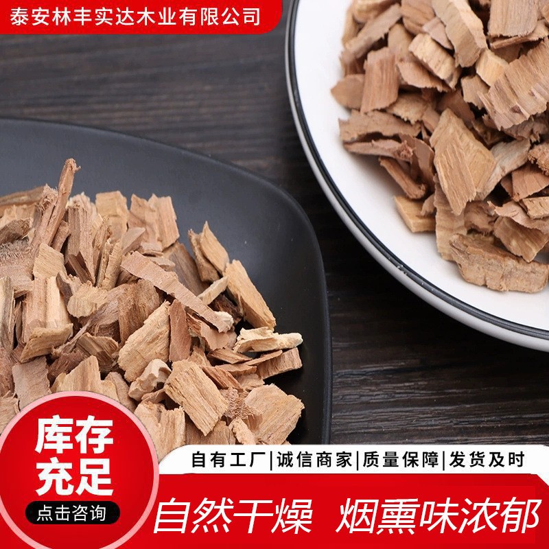 燒烤用取暖木屑多規(guī)格原木色蘋果木屑煙熏味濃郁自然干燥蘋果木屑