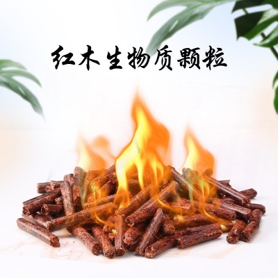 純紅木耐燒生物質顆粒燃料鍋爐燃燒顆粒料采暖爐壁爐工業鍋爐無煙