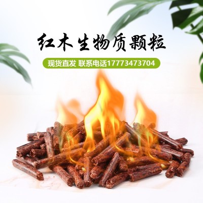 紅木生物質顆粒燃料取暖爐環保燃燒顆粒料鍋爐無煙蒸汽鍋爐直銷廠
