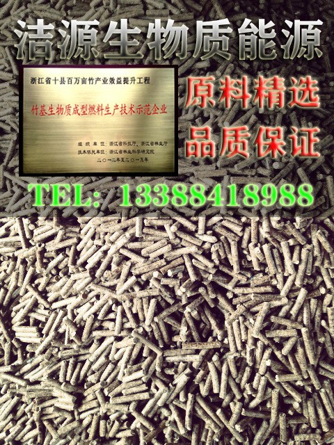 浙江安吉 竹木屑高熱值生物質顆粒燃料竹木屑粉廠家直供價格可談