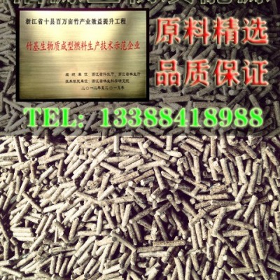 浙江安吉 竹木屑高熱值生物質顆粒燃料竹木屑粉廠家直供價格可談