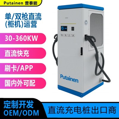 歐規美規汽車充電樁商用160kw-180KW直流充電樁CE新能源快充