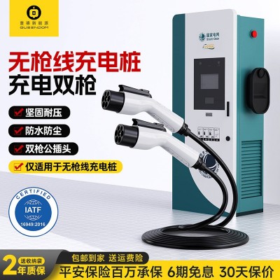 新能源汽車雙頭延長線充電線 電動汽車充電器國網樁雙公頭雙頭沖