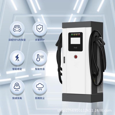 久儲科技180KW超充電瓶車落地式充電器五菱特斯拉吉利商用充電樁