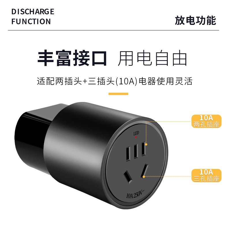 新能源電動(dòng)汽車外放電器槍放電排插戶外便攜式取電器比亞迪