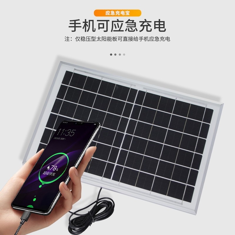 戶外穩(wěn)壓6v12v18v便攜多晶光伏板DIY滴膠USB單晶發(fā)電太陽能 充電板