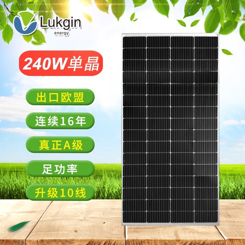 綠建240w12v24v單晶太陽能電池板發(fā)電板車頂用房車充電板電動車船