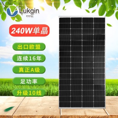 綠建240w12v24v單晶太陽能電池板發(fā)電板車頂用房車充電板電動車船