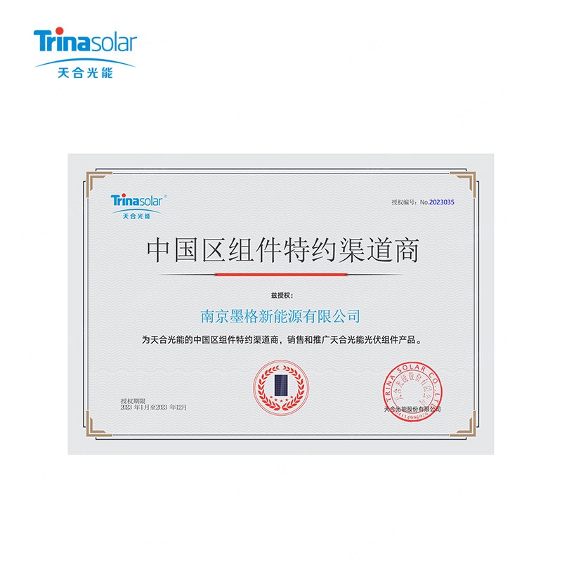天合高效太陽能板570W 575W 580W單晶太陽能發(fā)電板太陽能光伏板