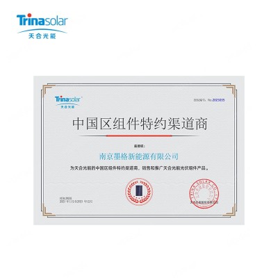 天合高效太陽能板570W 575W 580W單晶太陽能發(fā)電板太陽能光伏板