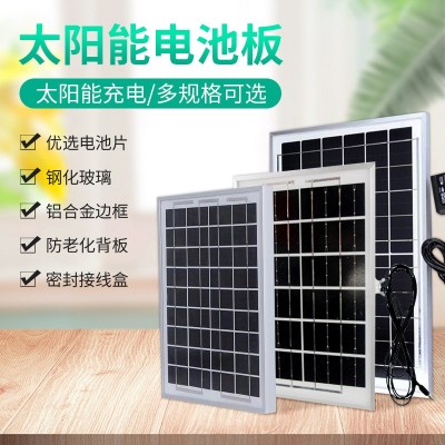 太陽(yáng)能板USB手機(jī)充電寶光伏板充電器發(fā)電防水移動(dòng)戶外便攜6w10W