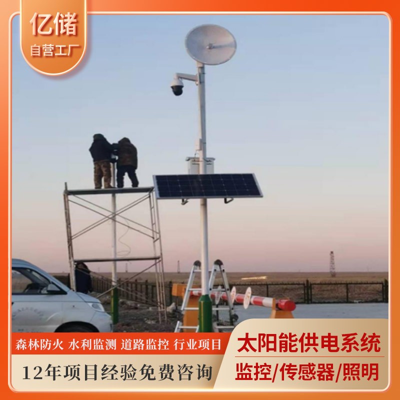 太陽能供電系統定制一體箱