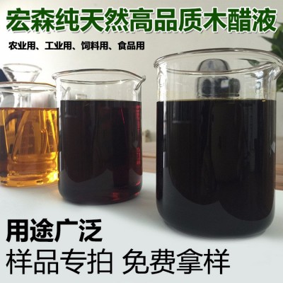 農業級木醋液葉面肥飼料級精制木醋酸液植物調節木酢液竹醋液廠家